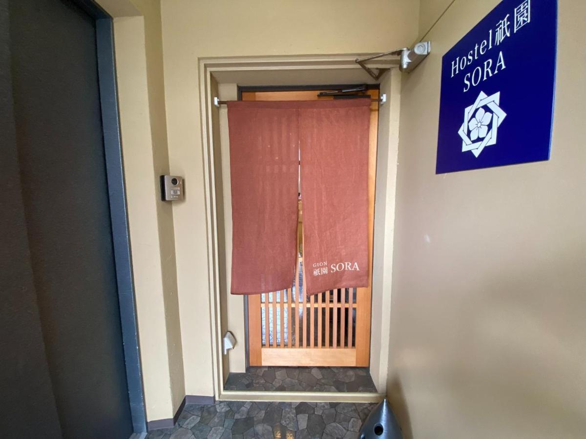 Higashi Shimbashi Building 3F Hostel Gion Sora - Vacation Stay 85636V Quioto Exterior foto